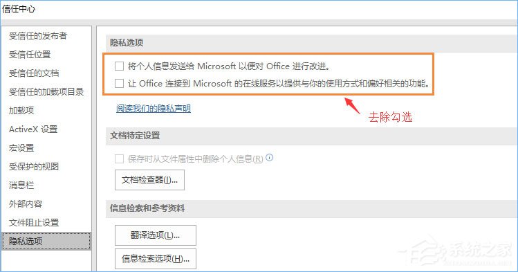 office2016打开卡顿怎么办?office2016打开缓慢的解决技巧