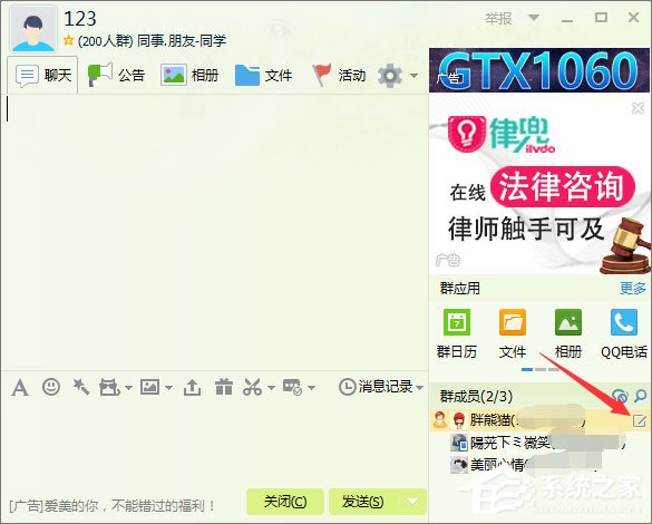 qq群名片怎么改?qq群名片的修改方法