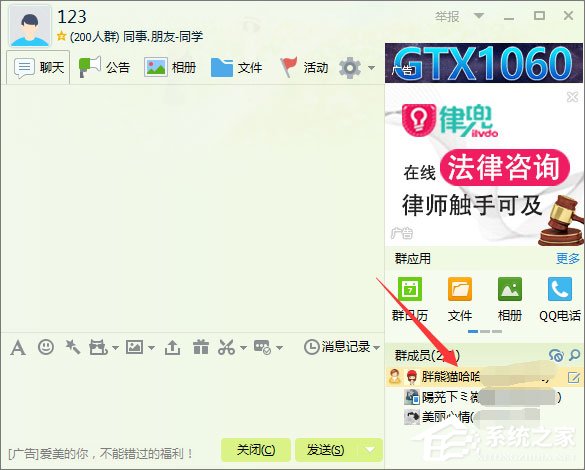 qq群名片怎么改?qq群名片的修改方法