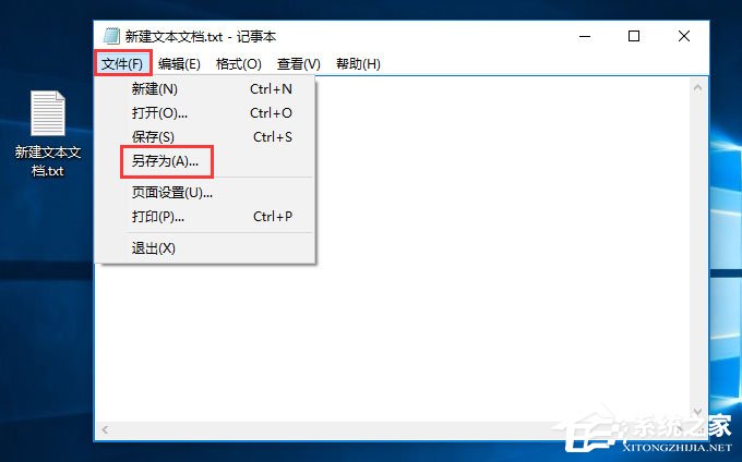 Windows10系统如何新建bat格式文件?