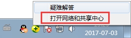 Windows7如何查看默认网关?