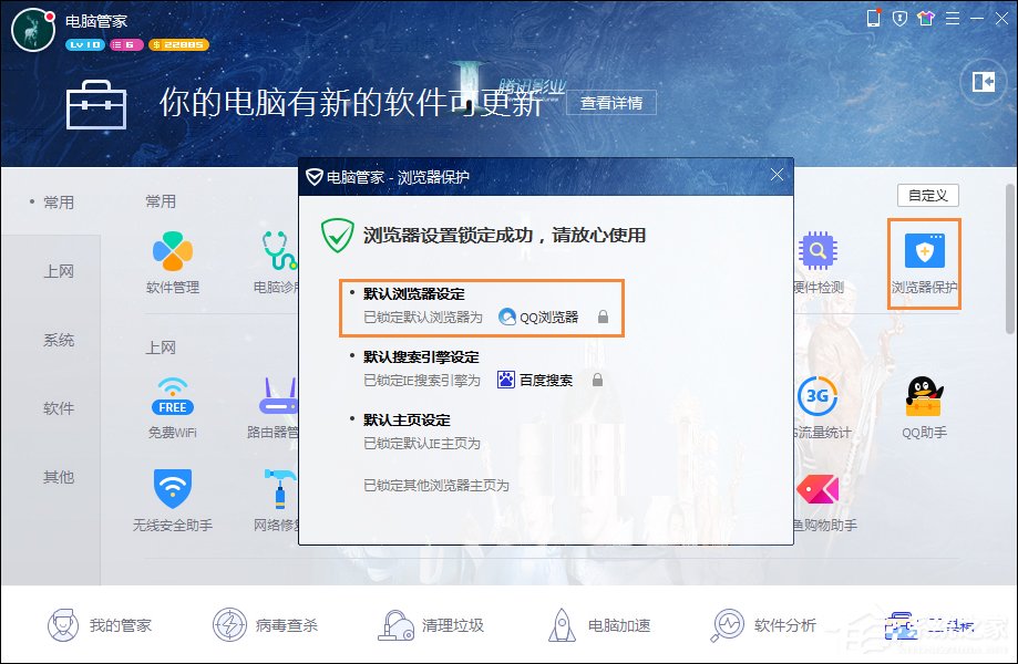 QQ邮箱打不开是怎么回事?从QQ面板上打不开QQ邮箱怎么解决?