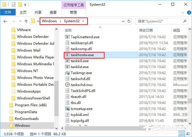 Win10提示“taskhostw.exe-应用程序错误”怎么修复?