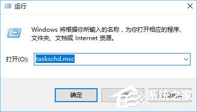 Win10提示“taskhostw.exe-应用程序错误”怎么修复?