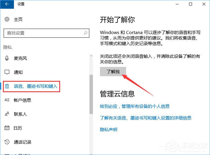 Windows10微软拼音输入法无法启用动态词频调整怎么办?