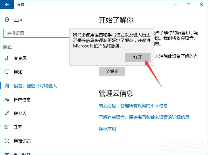 Windows10微软拼音输入法无法启用动态词频调整怎么办?