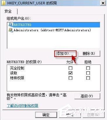 Win7开机提示group policy client服务未能登录怎么办?