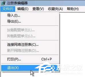 Win7开机提示group policy client服务未能登录怎么办?