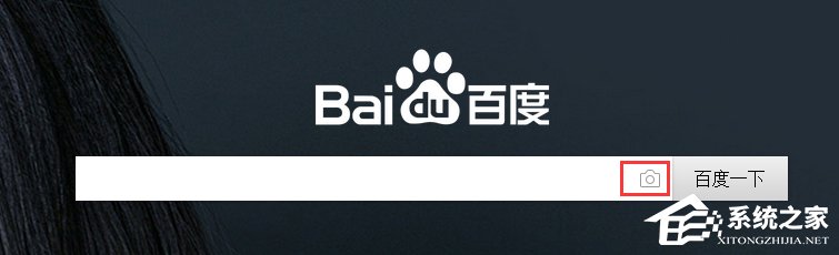 WinXP系统百度识图怎么用?WinXP系统用百度识图查找自己需要的图片