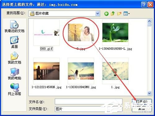 WinXP系统百度识图怎么用?WinXP系统用百度识图查找自己需要的图片