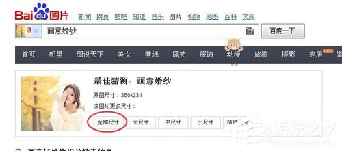 WinXP系统百度识图怎么用?WinXP系统用百度识图查找自己需要的图片