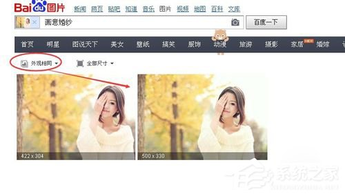 WinXP系统百度识图怎么用?WinXP系统用百度识图查找自己需要的图片