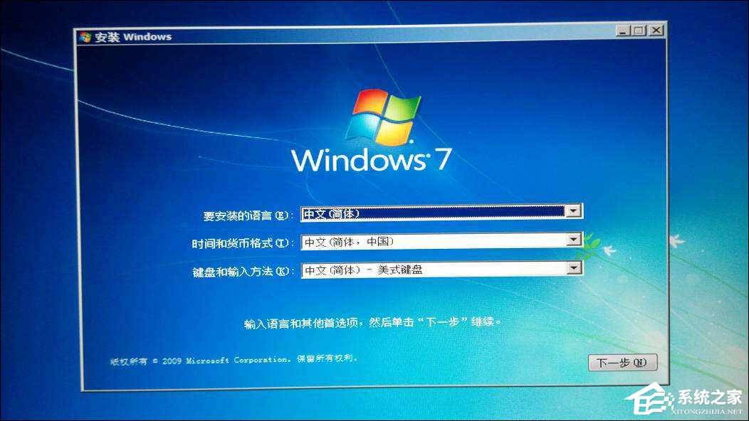 Win7进入安全模式卡住提示“加载disk.sys失败”怎么修复?