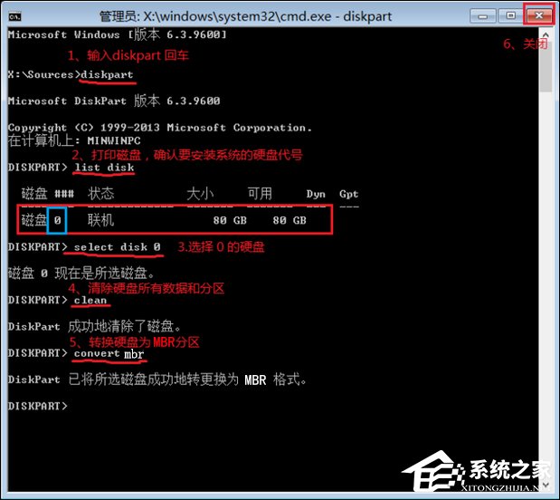 Win7进入安全模式卡住提示“加载disk.sys失败”怎么修复?