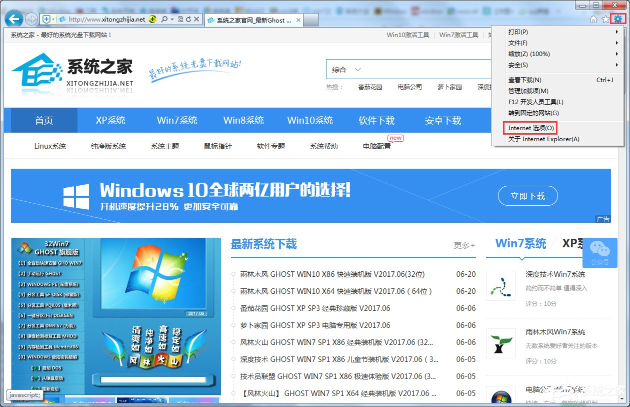 Win7网页视频没有声音怎么办?