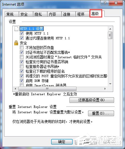 Win7网页视频没有声音怎么办?
