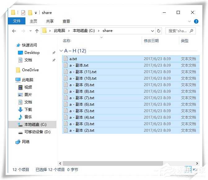 用什么快捷键可以多选文件?Win10系统中快速多选文件的方法