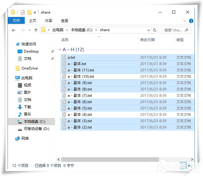 用什么快捷键可以多选文件?Win10系统中快速多选文件的方法