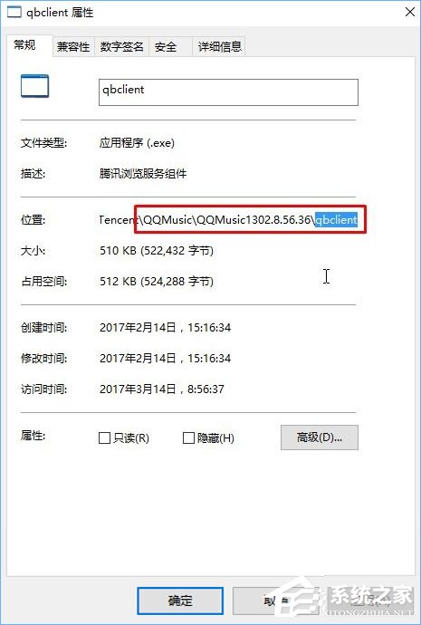 Win10系统下qbclient.exe进程占用大量内存怎么办?