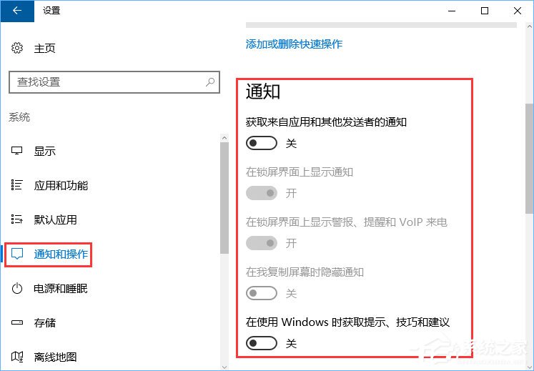 Win10系统下Runtimebroker.exe进程占用CPU过高怎么办?