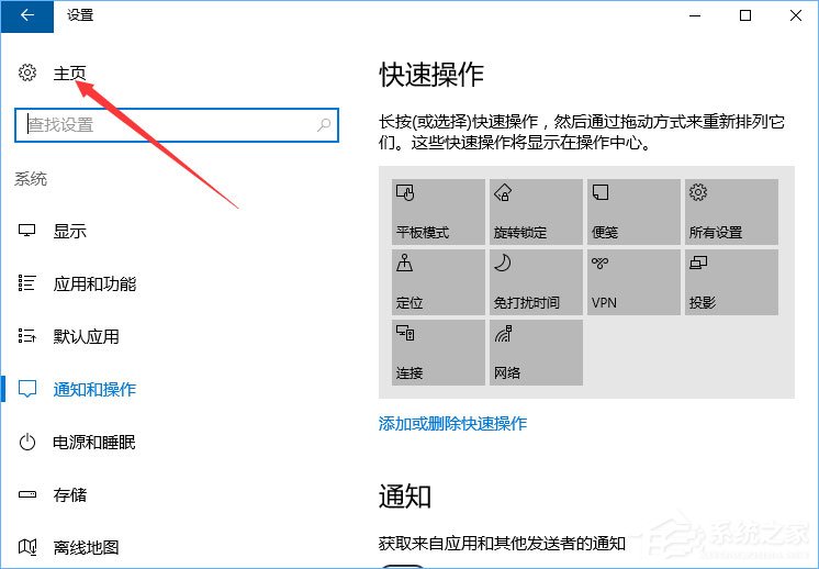 Win10系统下Runtimebroker.exe进程占用CPU过高怎么办?