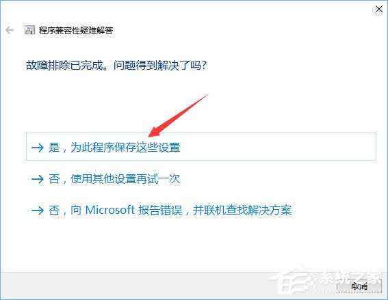 Win10安装软件需要管理员权限怎么办?教你轻松跳过!