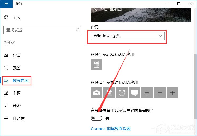 Win10系统下Runtimebroker.exe进程占用CPU过高怎么办?