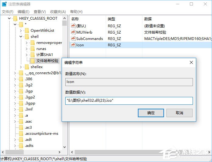 Win10怎么给鼠标右键菜单添加图标?