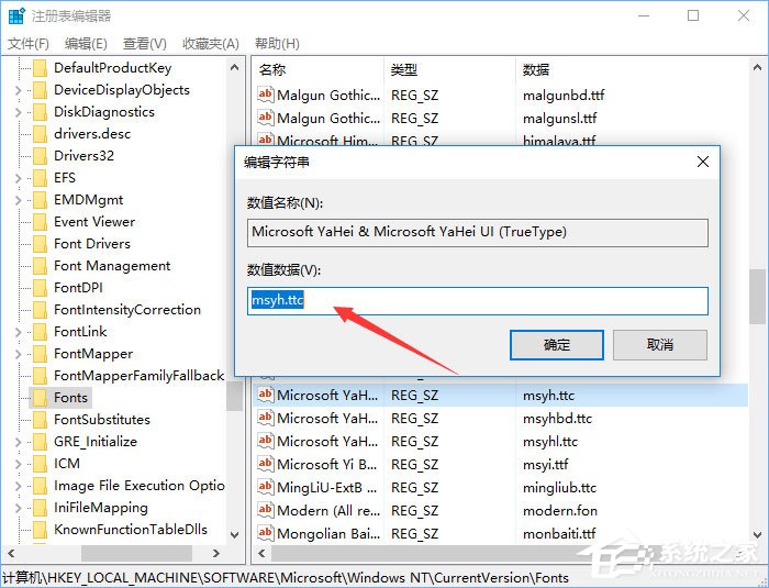 Win10如何修改右键菜单字体?Win10调整右键菜单字体大小的方法