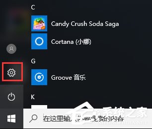 Win10如何关闭“来自microsoft download/upload host”进程?