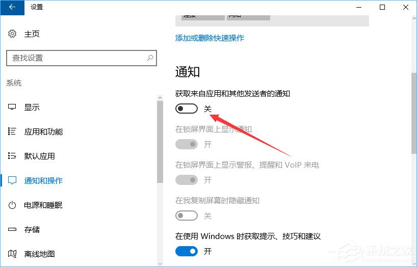 Win10如何关闭“来自microsoft download/upload host”进程?