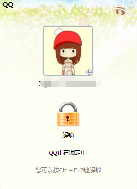 QQ锁怎么设置?QQ防止他人偷看聊天记录的操作技巧