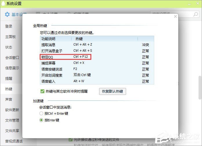 QQ锁怎么设置?QQ防止他人偷看聊天记录的操作技巧