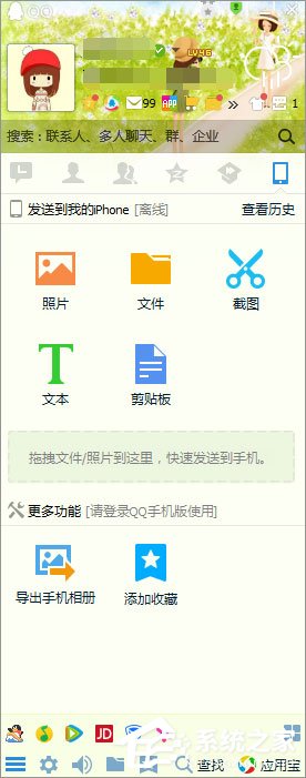 QQ锁怎么设置?QQ防止他人偷看聊天记录的操作技巧