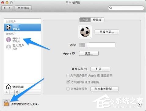 MAC Book开机密码忘记了怎么办?苹果笔记本密码忘了如何重设?