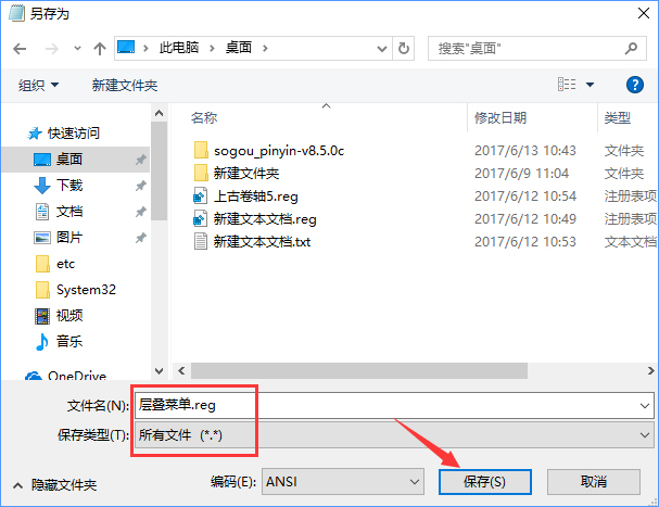 Win10怎么把所有哈希值校验算法添加到文件右键层叠菜单中?