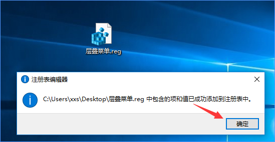 Win10怎么把所有哈希值校验算法添加到文件右键层叠菜单中?