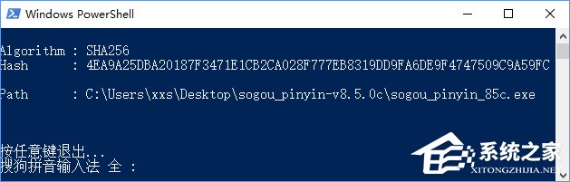 Win10怎么把所有哈希值校验算法添加到文件右键层叠菜单中?