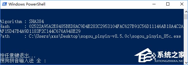 Win10怎么把所有哈希值校验算法添加到文件右键层叠菜单中?