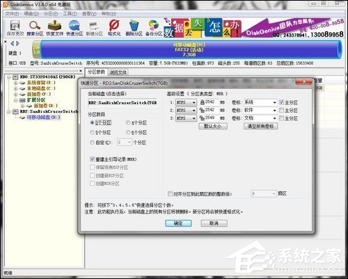 如何验证4K是否对齐?新买的固态硬盘4K对齐方法介绍