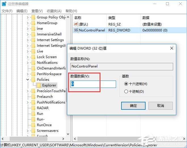 Win10如何禁用设置和控制面板?Win10阻止用户更改系统设置的方法