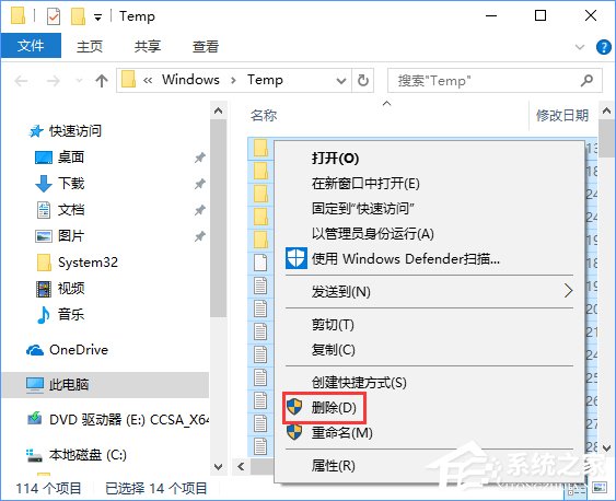 temp是什么文件夹?Win10清除temp文件夹的操作方法