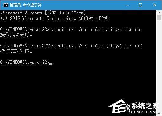 Win10驱动程序强制签名怎么禁用/开启?