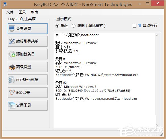 多系统引导怎么修复?双系统引导修复工具使用介绍
