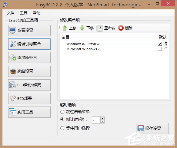 多系统引导怎么修复?双系统引导修复工具使用介绍