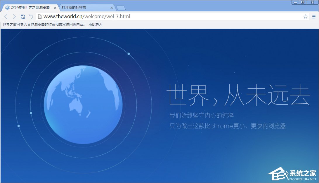 世界之窗浏览器怎么收藏网页?世界之窗浏览器的收藏怎么删除?