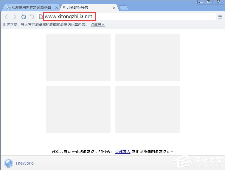 世界之窗浏览器怎么收藏网页?世界之窗浏览器的收藏怎么删除?