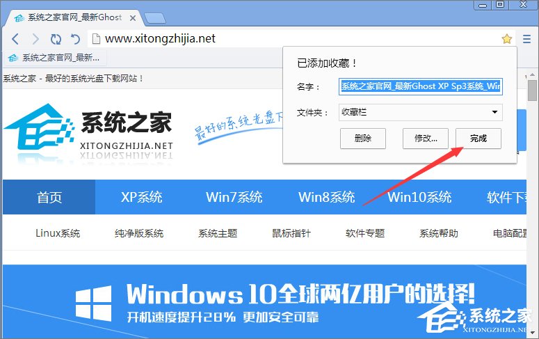 世界之窗浏览器怎么收藏网页?世界之窗浏览器的收藏怎么删除?