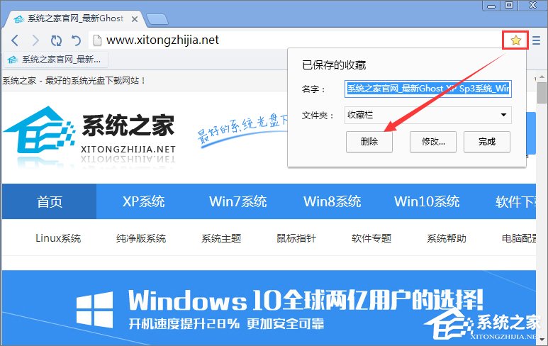 世界之窗浏览器怎么收藏网页?世界之窗浏览器的收藏怎么删除?