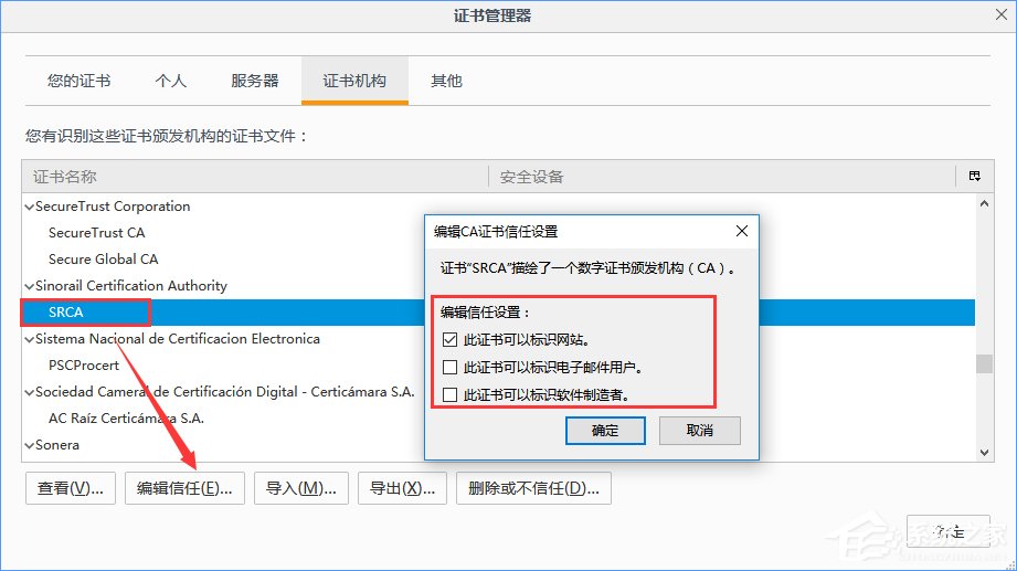 火狐浏览器打不开12306提示“您的连接不安全”怎么办?